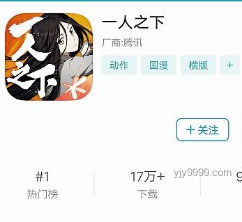 《一人之下》719话：多维视角的创新叙事探索，跨界思维的漫画盛宴